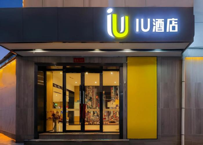 IU Hotel·Jiayuguan People's  Shopping Mall