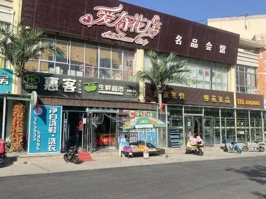 JiaHui Apartment