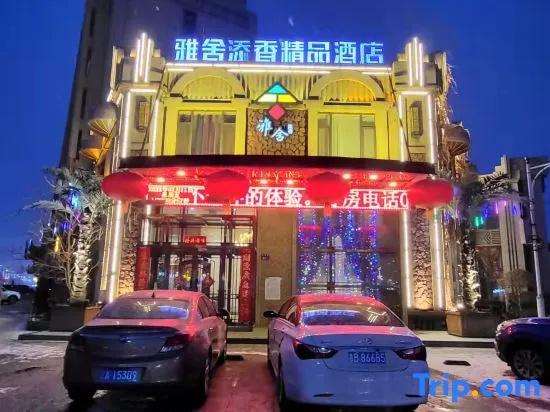 Yashe Tianxiang Boutique Hotel
