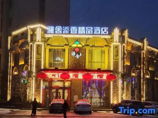 Yashe Tianxiang Boutique Hotel