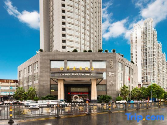 XinHua JianGuo Hotel