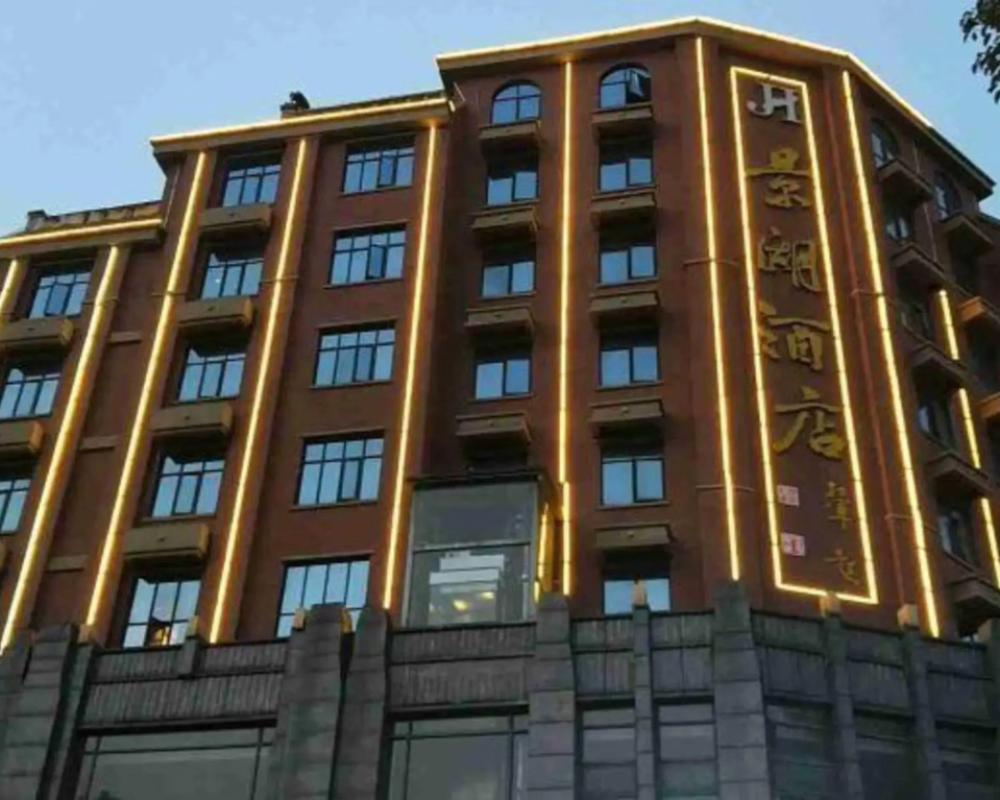 Jinghu Hotel