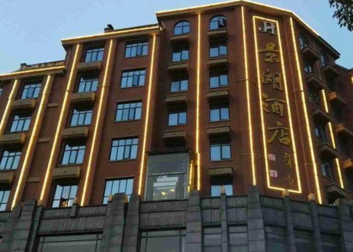 Jinghu Hotel