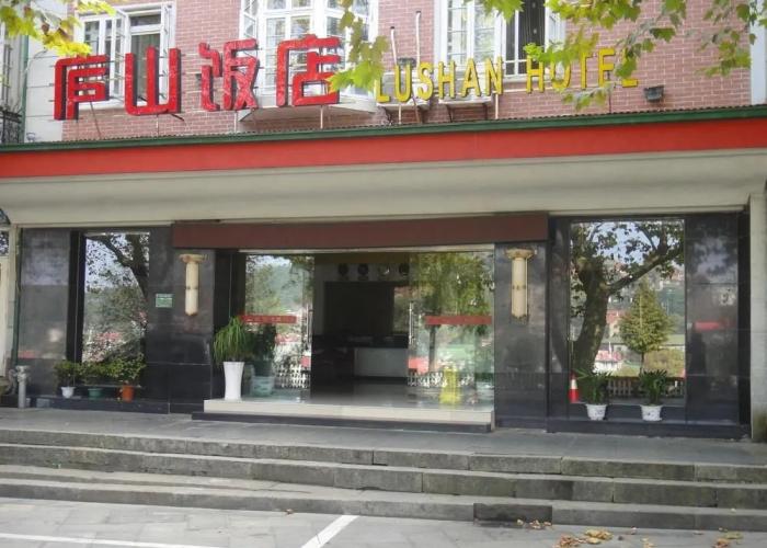 IU Hotels Jiujiang Lushan Railway Station