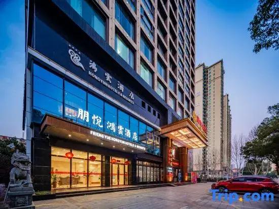 Hongyun Hotel - Jiujiang