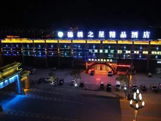 Jinxiu Star Boutique Hotel Lushan
