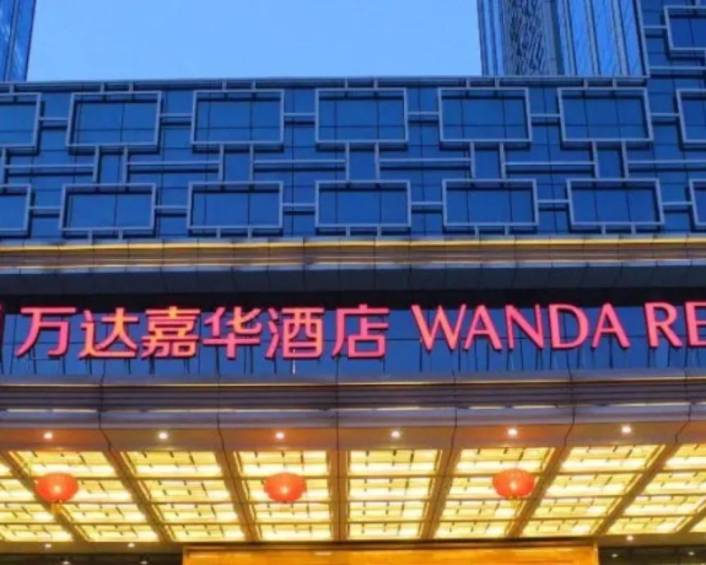 фото Wanda Realm Jining