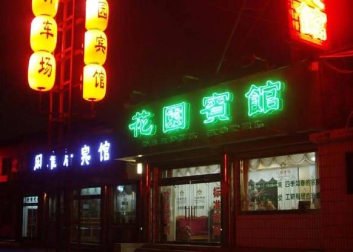 Qufu Garden Hotel