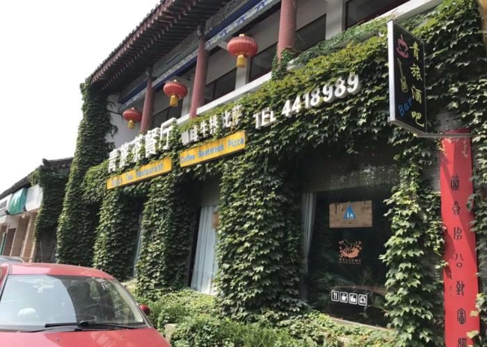 Qufu International Youth Hotel