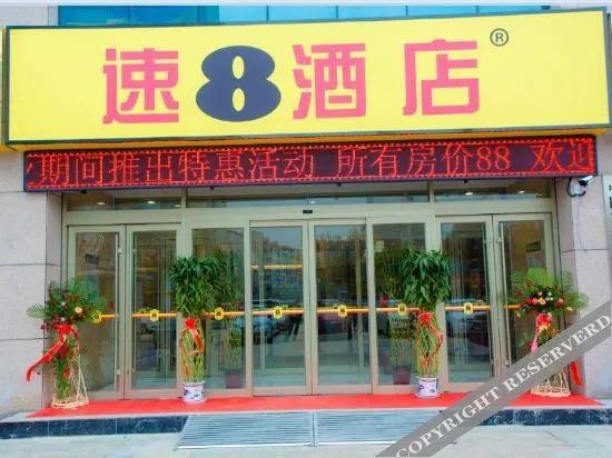 Super 8 Hotel (Jinxiang Tianxing Plaza)