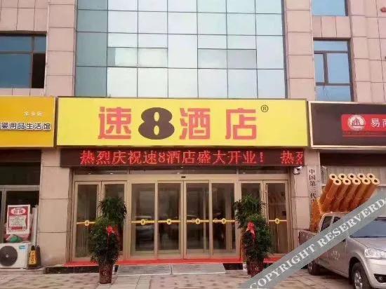 Super 8 Hotel (Jinxiang Tianxing Plaza)