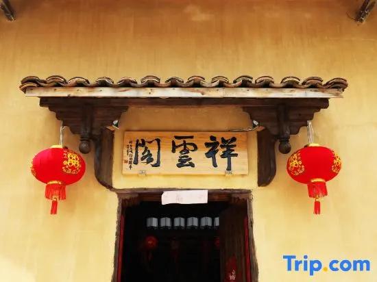Xiangyunge Country Homestay