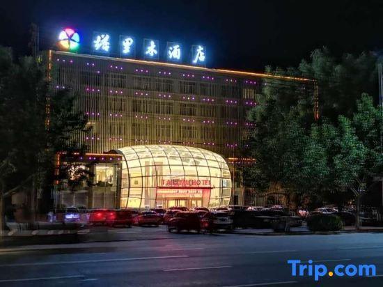 Ta Li Mu Hotel