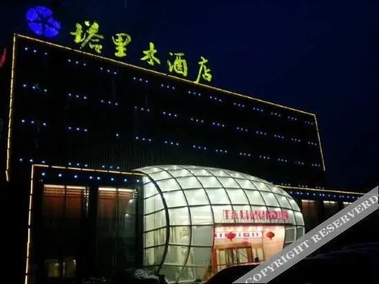Ta Li Mu Hotel