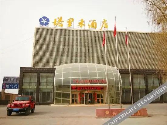 Ta Li Mu Hotel