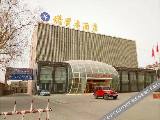 Ta Li Mu Hotel