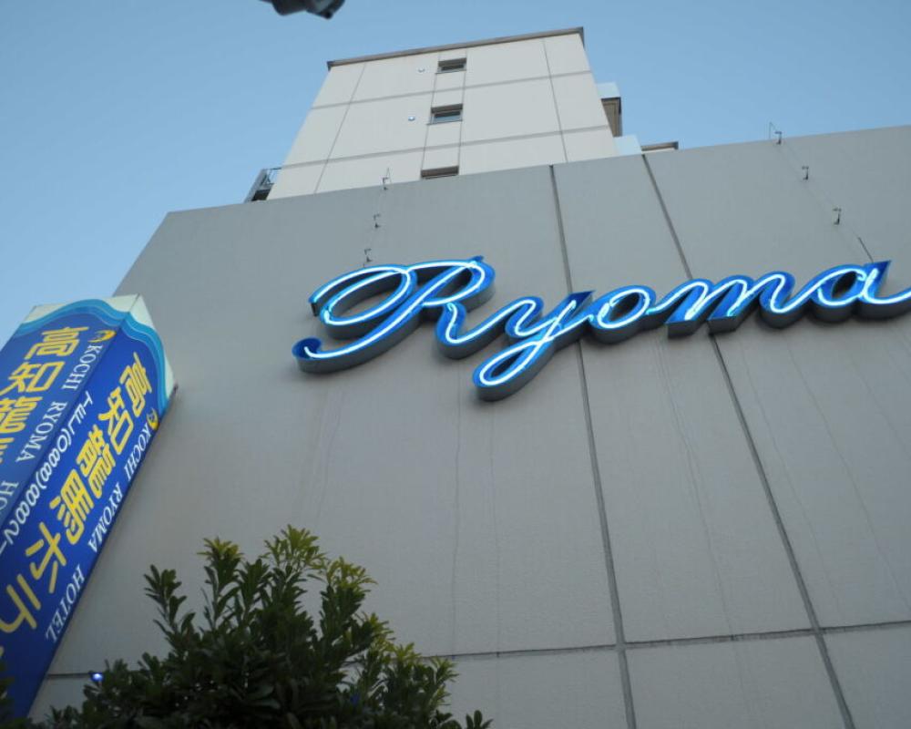 Kochi Ryoma Hotel