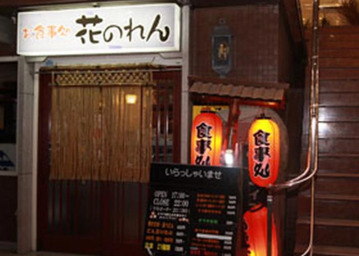 Kochi Ryoma Hotel