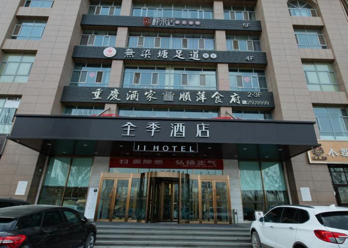 Ji Hotel Kashgar