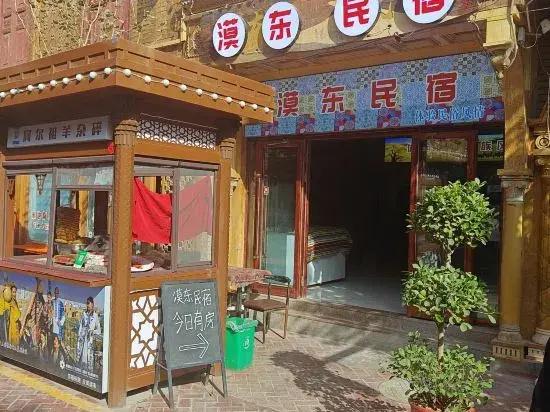 Kashgar Ancient City Modong Homestay