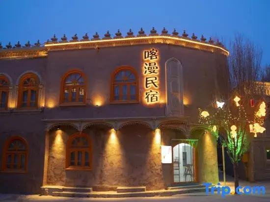 Kaman Homestay (Kashgar Ancient City Scenic Area)