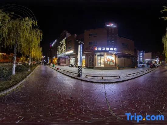 Yuezhitu Hotel (Kashgar Ancient City Scenic Area)