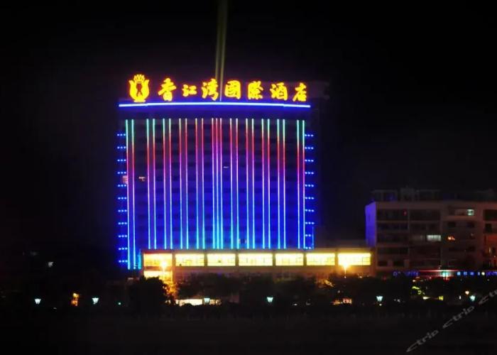 Xiangjiangwan International