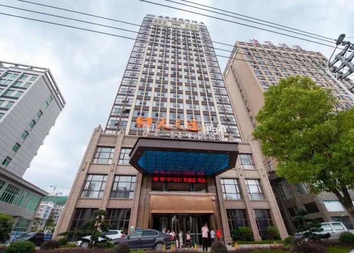 Kanglaibo International Hotel (Ganzhou Gan County)