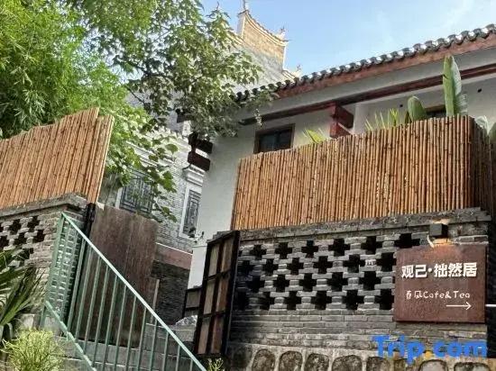 Guanji Humble Ranju Lifestyle Homestay (Gucheng Wall Branch)