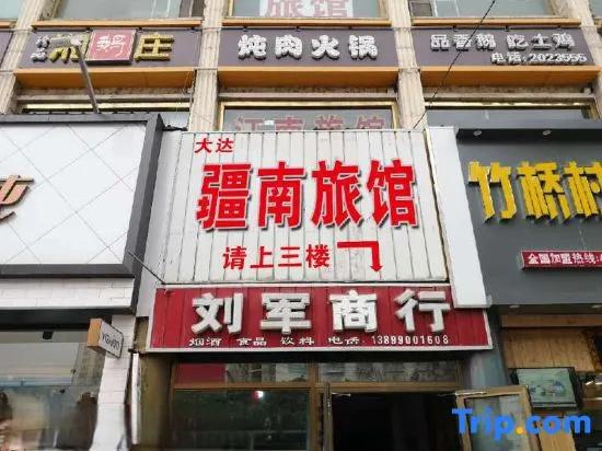Korla Jiangnan Hotel