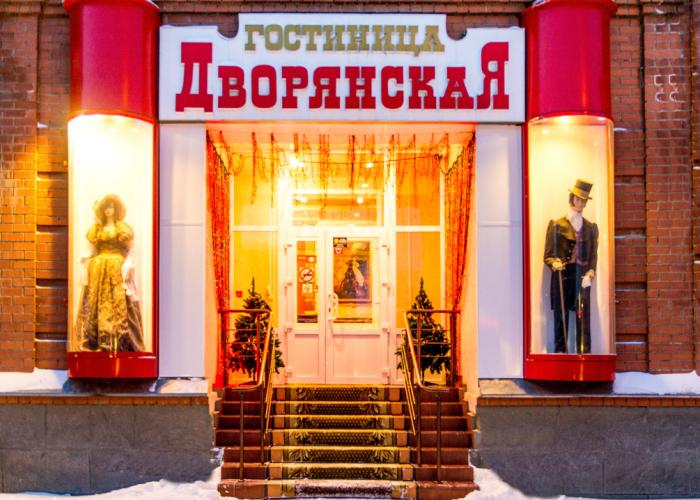 Dvoryanskaya Hotel