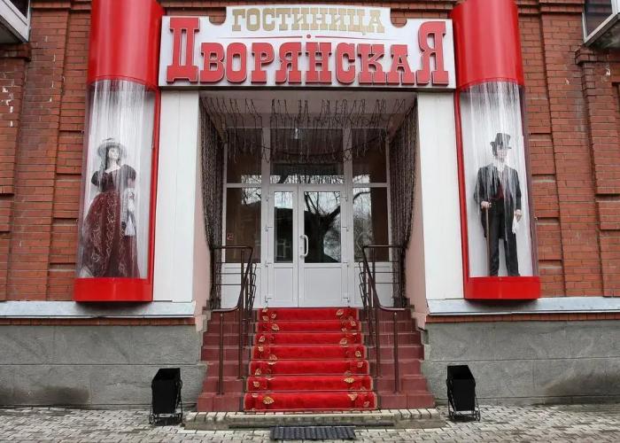 Dvoryanskaya Hotel