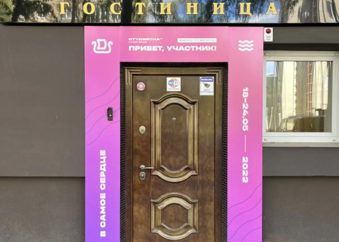 Hotel Pervomayskaya