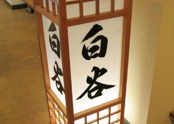 Tashiro Ryokan Annex