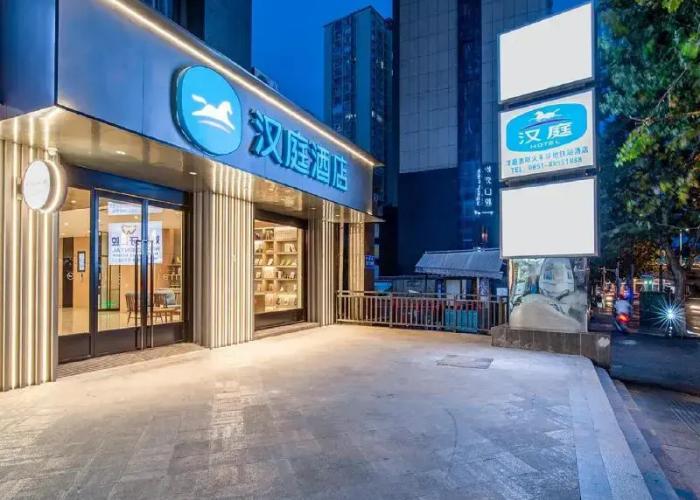 Hanting Hotel (Guiyang Railway Station Center)