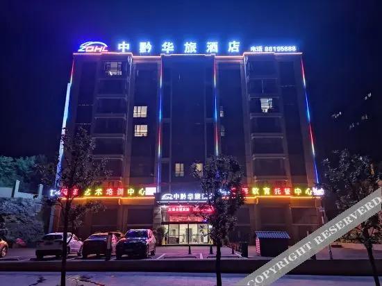 Zhongqian Hualv Hotel