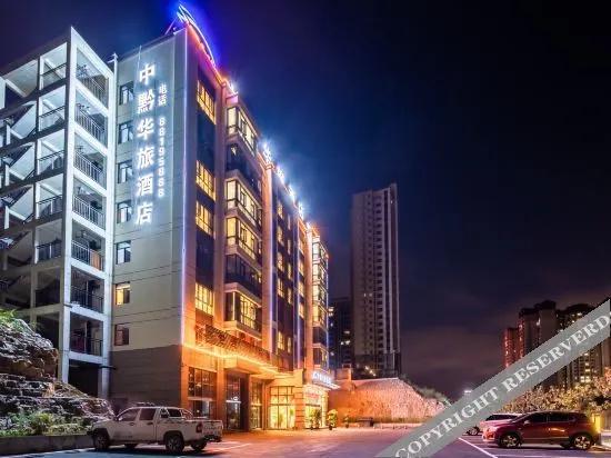 Zhongqian Hualv Hotel
