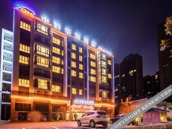 Zhongqian Hualv Hotel