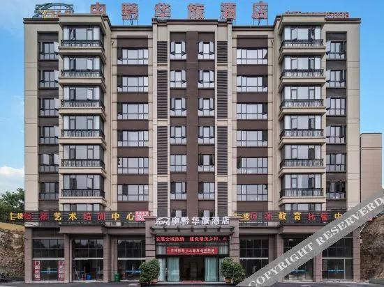 Zhongqian Hualv Hotel