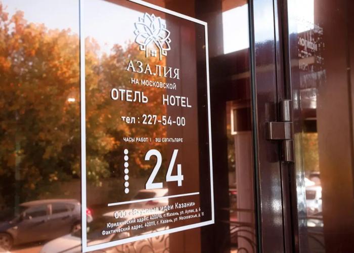 Azaliya Na Moskovskoj