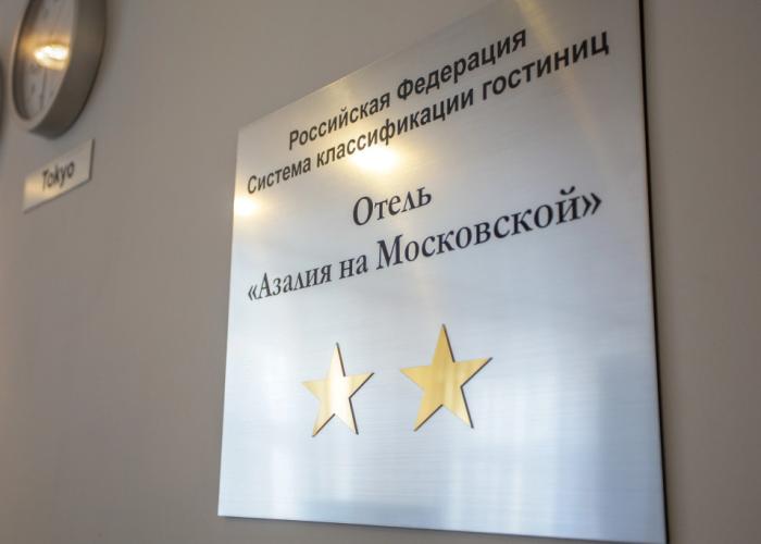 Azaliya Na Moskovskoj