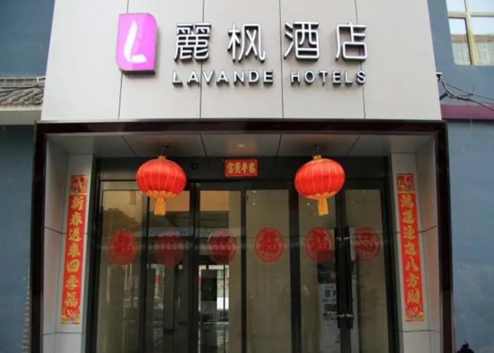 Lavande Hotel Lanzhou Zhengning Road