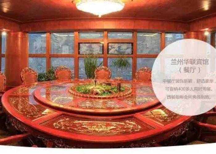 Lanzhou Hualian Hotel