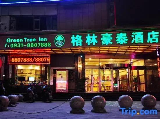 GreenTree Hotel (Lanzhou Railway Station Subway Station)
