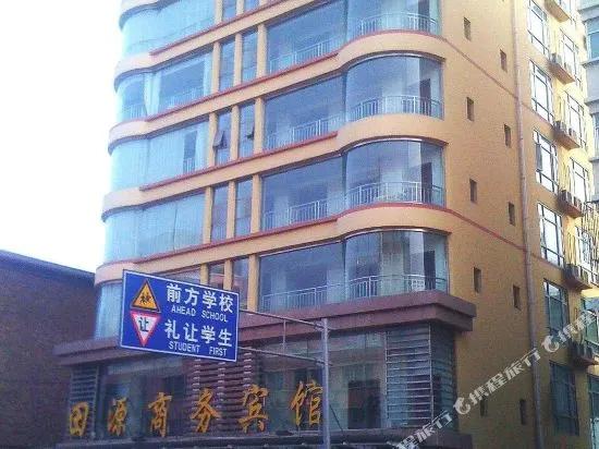 Tianyuan Hotel (Lanzhou Center High-speed Rail West Passenger Station)