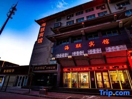 Hai Lian Hotel