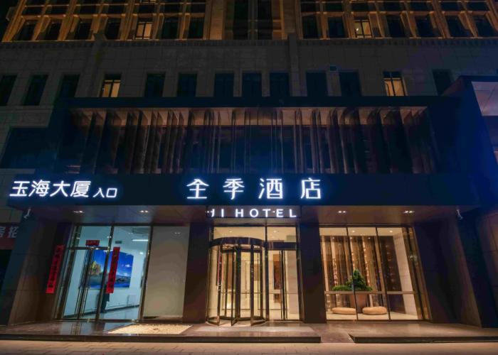 Ji Hotel Lanzhou Zhongchuan Airport