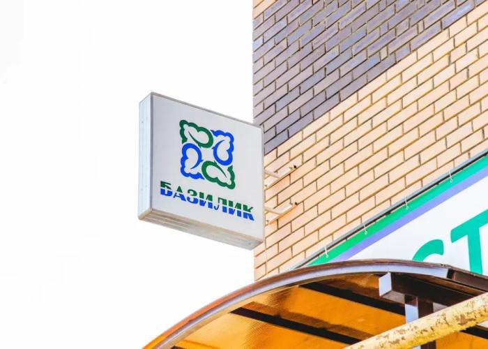 Bazilik Guest House