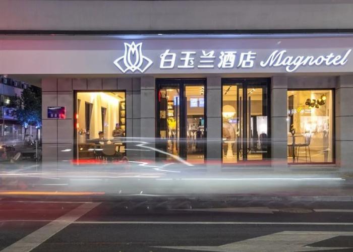 Magnotel Hotel·Luanyang Luanchuan Changchun Road Cross Street