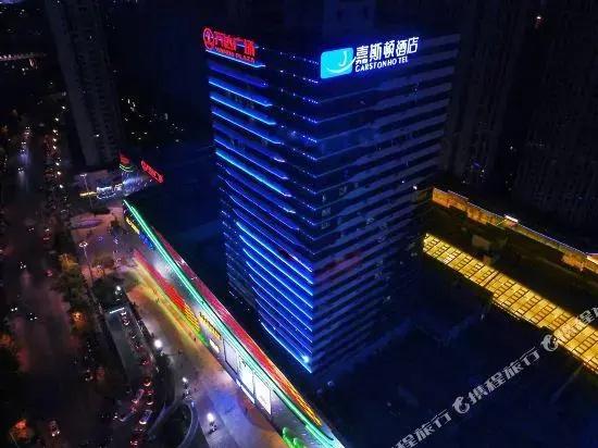 Carston Hotel (Chengzhong Wanda)